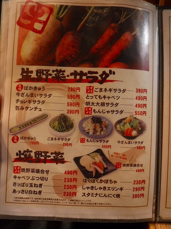 炭火焼肉牛ざんまい松阪店は豊富なメニューと広い店内で炭火焼肉が気軽に楽しめる 松阪市つーしん