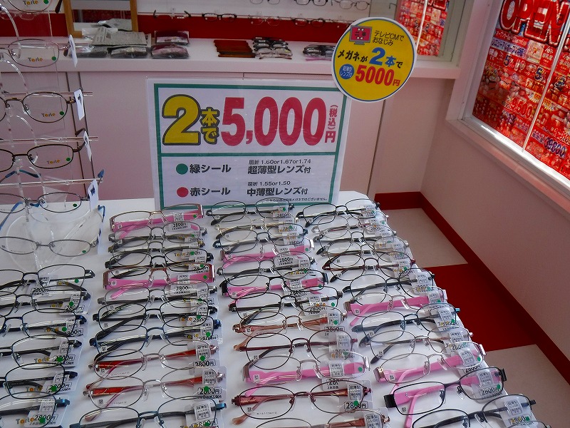 メガネの赤札堂松阪店で メガネの修理にきたら2 800円で購入したほうがお金も時間もお得でビックリ 松阪市つーしん