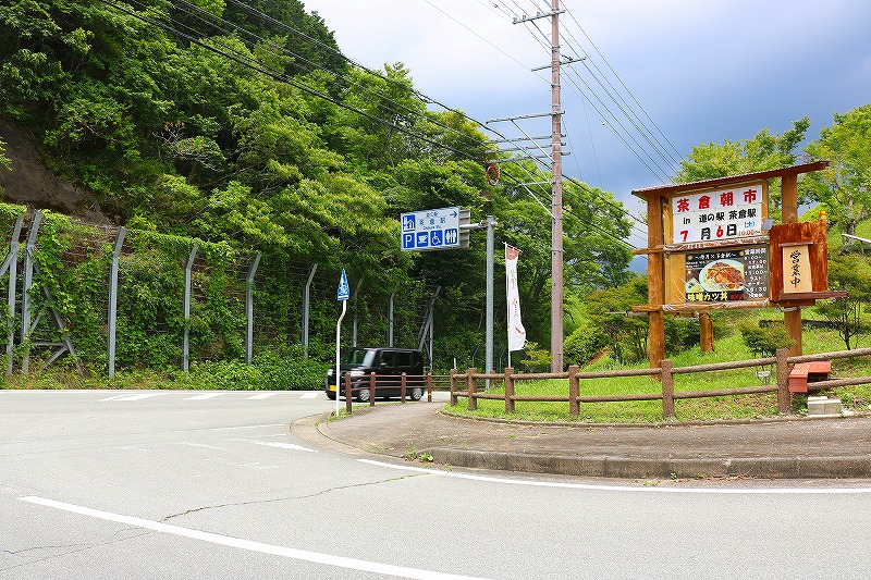 道の駅記念きっぷ 記念入場券 三重県 茶倉駅 印刷物 | donboscotiruchy.org